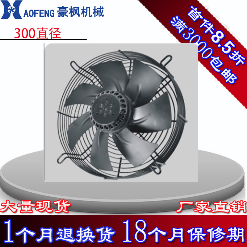外轉(zhuǎn)子軸流風(fēng)機(jī)告訴你軸流風(fēng)機(jī)和直流風(fēng)機(jī)具有哪些區(qū)別？